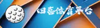 四喜体育APP登录入口在哪？官方最新网址直达。