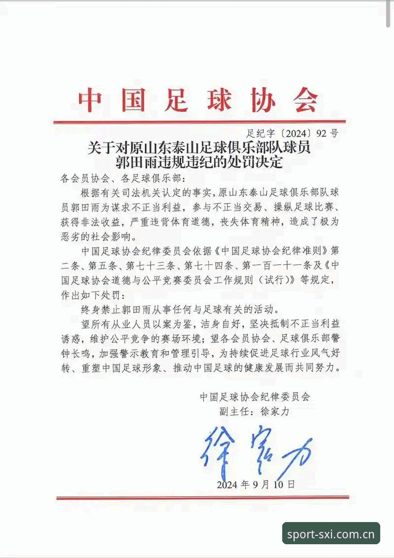 四喜体育安卓版 足协重拳出击禁足65人,中国足球反腐风暴究竟有多深?