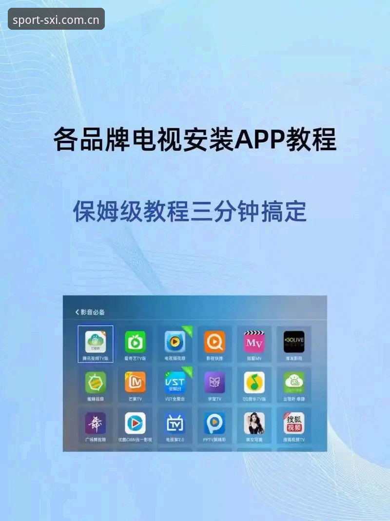 四喜体育平台入口直达操作教程：2025最新网址与APP安装指南