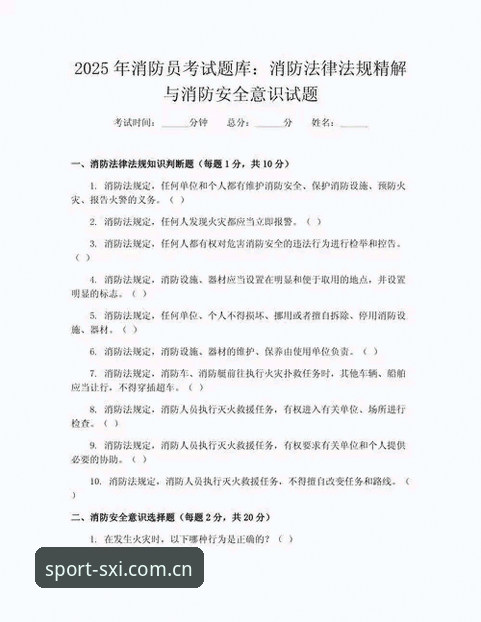 四喜体育登录教程安全吗 四喜体育平台登录安全问题详解:2025最新指南